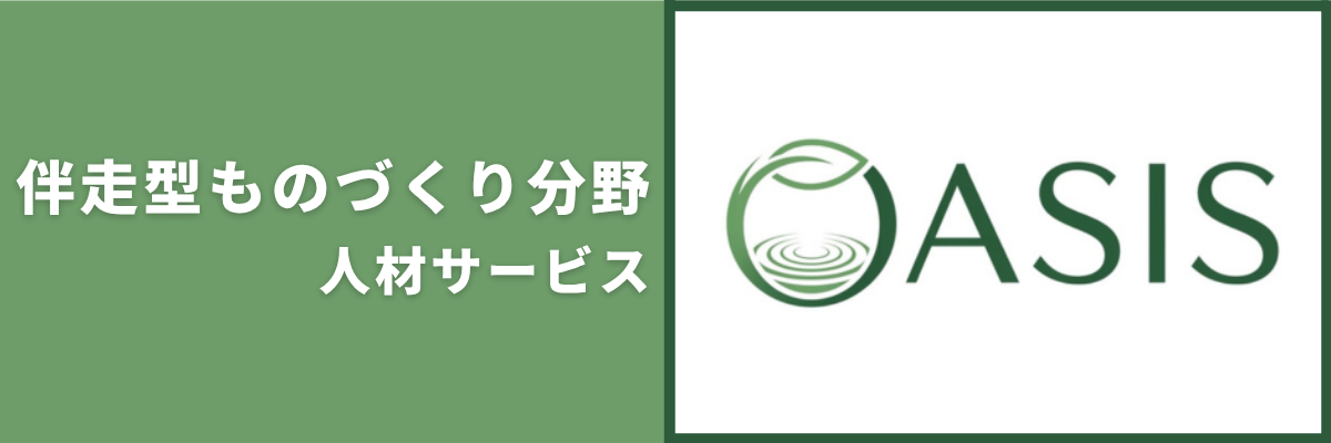 株式会社オアシスのバナー