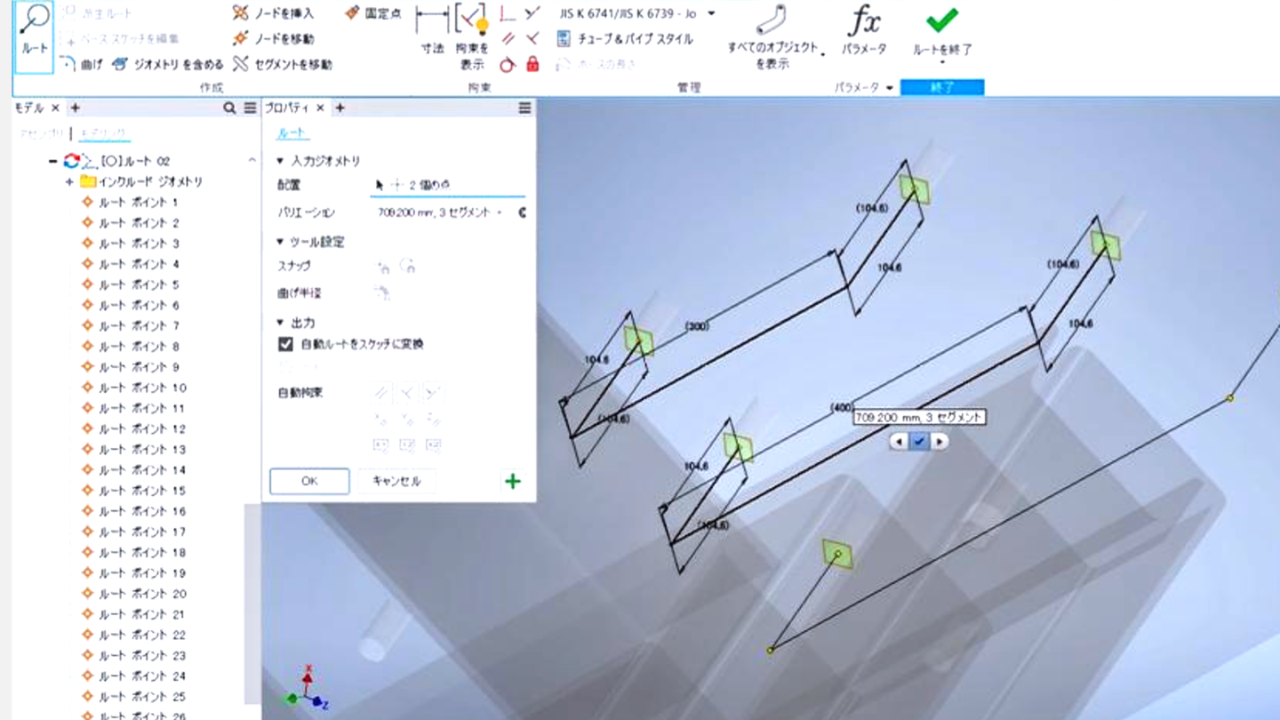 Tube＆Pipeのルート作成で配管設計