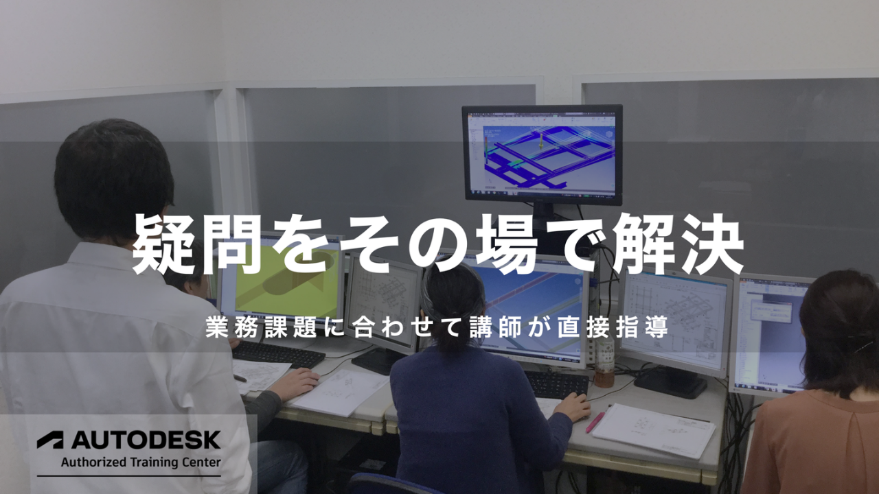 Inventorカスタム講習で実務課題や設計上の疑問を解決する様子