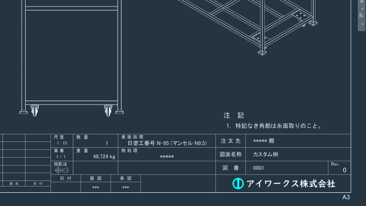 Inventorオリジナル表題欄を企業仕様にカスタマイズしたテンプレート例