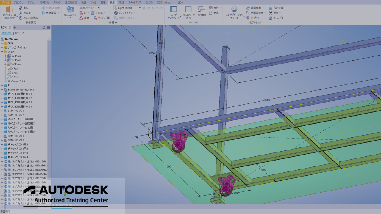 Inventorカスタム講習で作成した商談提案用3Dモデル